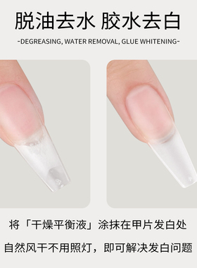 YezeColour叶梓平衡液防翘剂美甲店专用指甲持久加固处理液干燥剂
