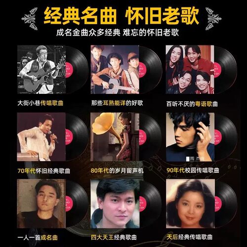 车载U盘歌曲经典怀旧老歌无损音质一人一首成名曲粤语音乐优盘mp3 - 图0