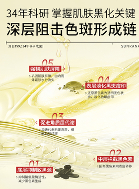 姗拉娜淡斑美白面霜祛黄褐斑雀斑
