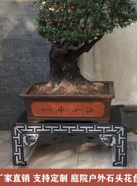 石雕花架花园青石户外盆景台花盆底座庭院石材花台石头花几博古架