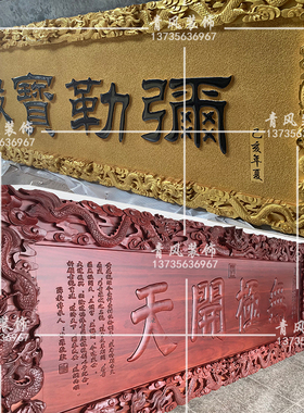 实木雕刻牌匾大雄宝殿观音地藏伽蓝五观堂庙斗母宫祠堂殿财神定做