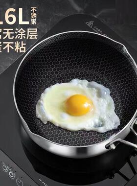 316不锈钢奶锅蜂窝不粘雪平锅宝宝辅食锅小汤锅炖煮煎炸泡面锅具