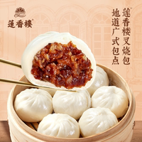 莲香楼广式早茶虾饺葱油饼核桃包芒果包早餐速冻牛肉丸半成品懒人
