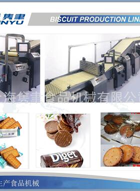 全自动威化饼干成型生产线巧克力饼干设备辊切设备上海