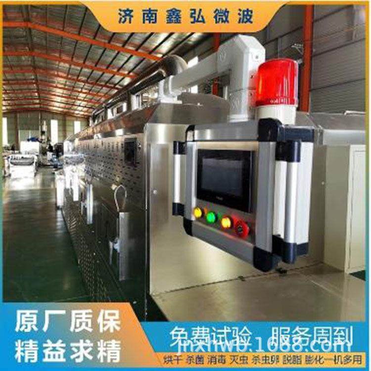 卤制品微波辐照杀菌设备肉制品灭菌机调味品干燥烘干,淘宝优惠券,粉丝福利购,淘宝优惠卷