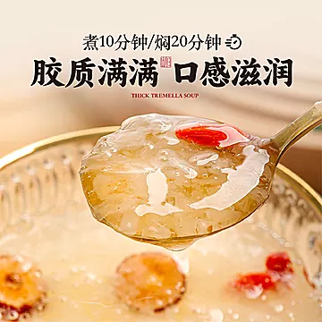 子归山有机银耳免洗方便冲泡银耳软糯[10元优惠券]-寻折猪