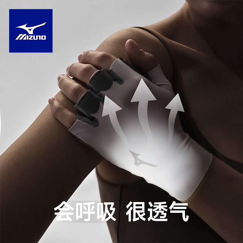 美津浓运动健身手套防起茧女器械训练防滑半指护手专用骑行手套男,淘宝优惠券,粉丝福利购,淘宝优惠卷