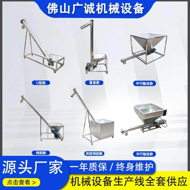 不锈钢蛟龙螺旋自动输送机塑料颗粒尿素提升机粉末垂直上料机,淘宝优惠券,粉丝福利购,淘宝优惠卷