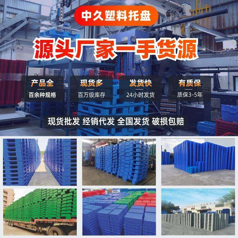 塑料托盘新料胶卡板1209网格川字叉车地台板物流胶栈板塑胶托盘,淘宝优惠券,粉丝福利购,淘宝优惠卷