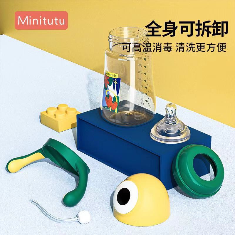 Minitutu宽口PPSU塑料奶瓶防摔防胀气带手柄吸管扁头鸭嘴杯6月上