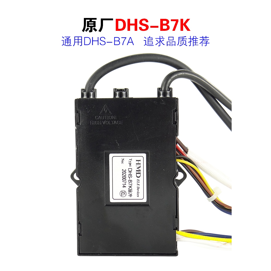 适用万家乐热水器点火器强排煤气燃气热水器脉冲点火器配件配大全