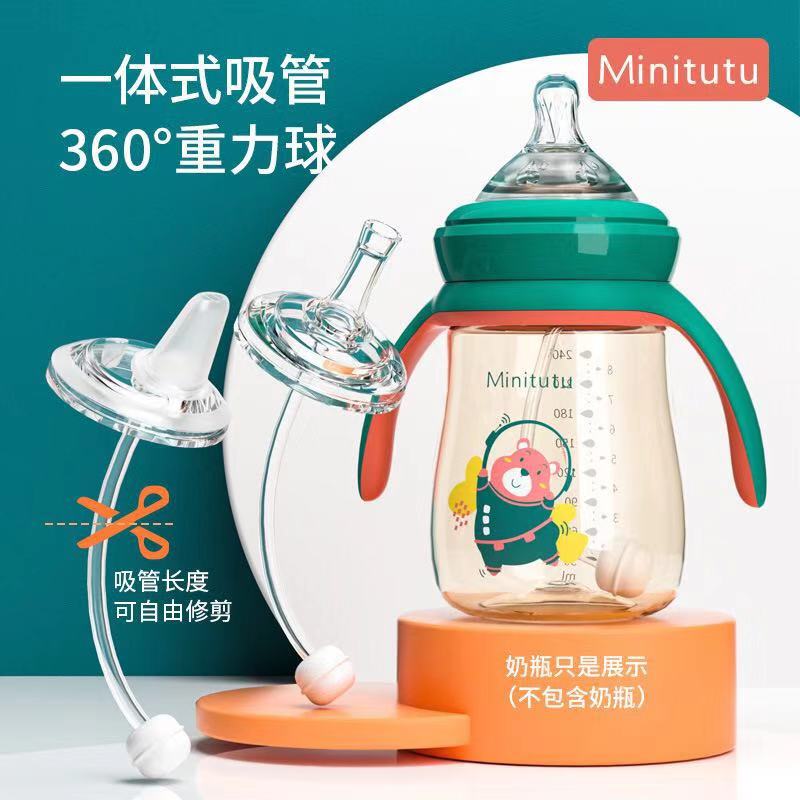 Minitutu原装奶嘴一体鸭嘴转换学饮嘴护唇柔软SM十字孔5厘米通用