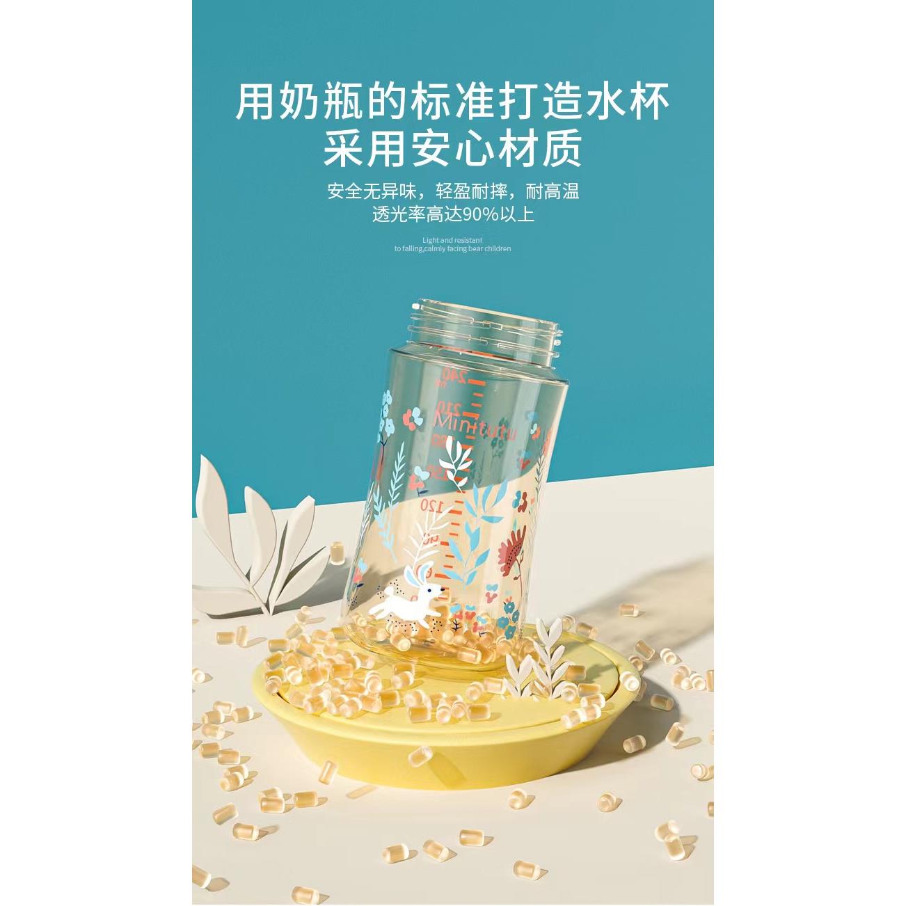 Minitutu宝宝护齿学饮杯带管球1.2.3岁纳米色塑料婴儿宽口大奶瓶