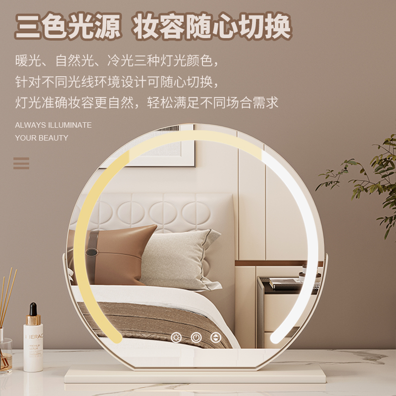 梳妆镜梳妆台镜子主卧室化妆台桌面网F红led智能带灯台式的化妆镜 - 图0