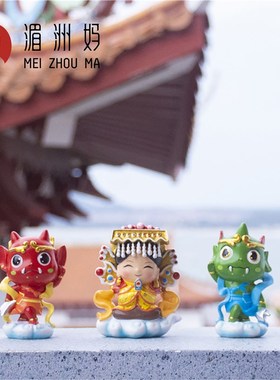 萌妈妈祖千里眼顺风耳创意平安家居摆件装饰车载办公室摆件