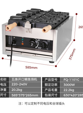 台湾小吃设备鲷鱼烧机 商用创业摆摊鲷鱼烧机器 开口和闭口鲷鱼烧