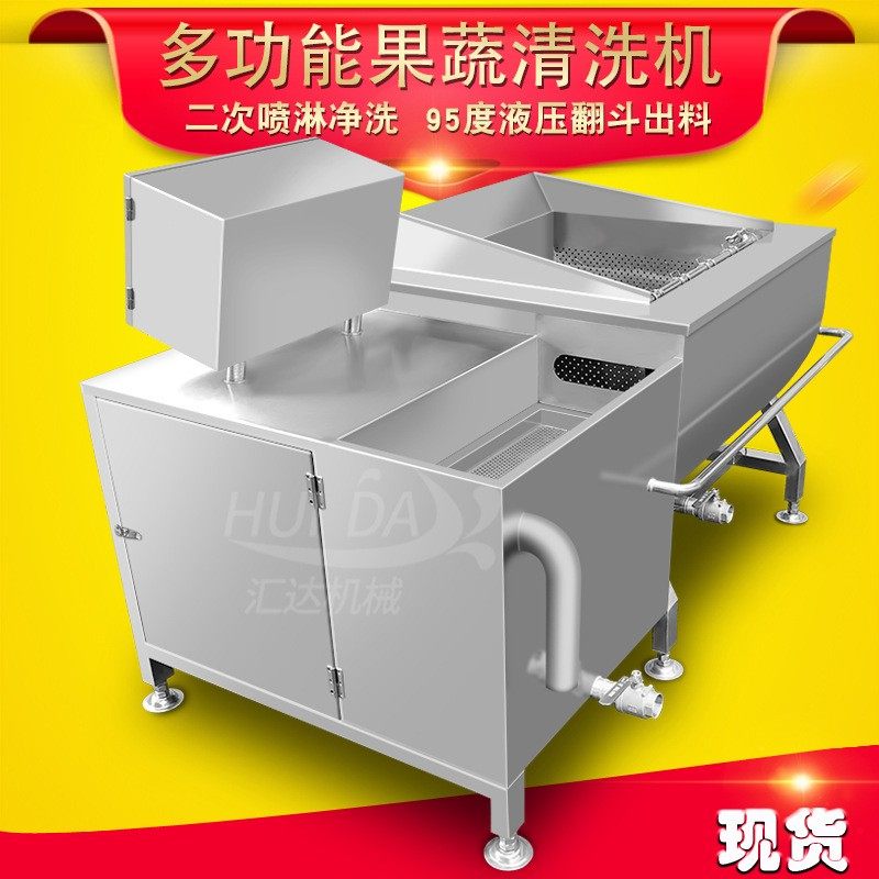 全自动翻斗涡流清洗设备 现货大虾清洗机 商用水产肉类清洗机,淘宝优惠券,粉丝福利购,淘宝优惠卷