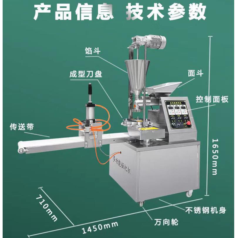 型厂家销售新全自动钢包子机商用不锈仿手工包子机 包 子机158参 - 图1