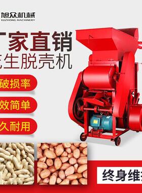 全自动油坊商用花生米脱壳机大产量花生除尘去壳机供应花生剥壳机