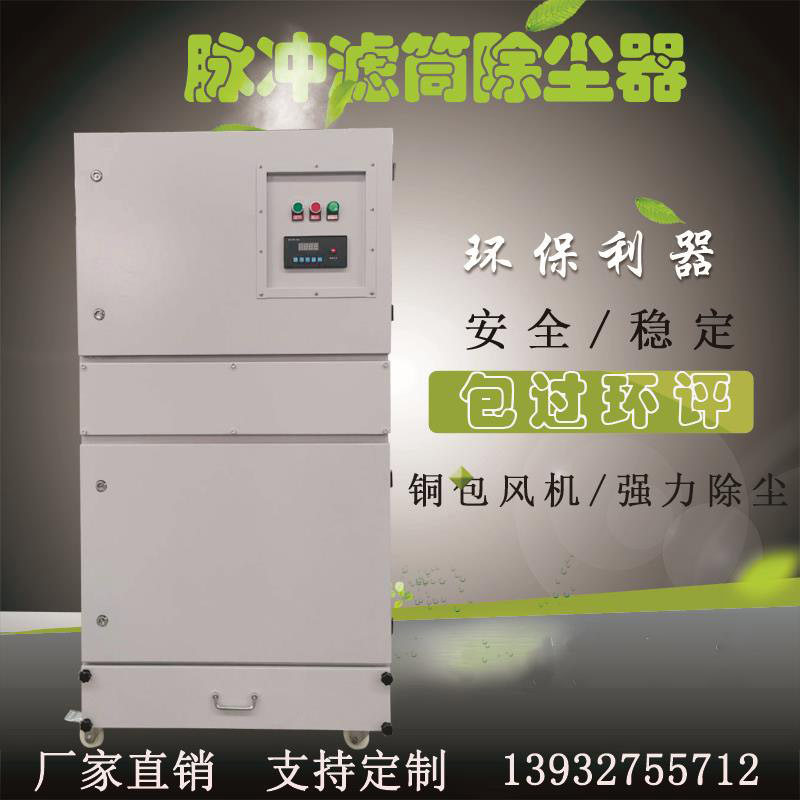 单机脉冲滤筒除尘器激光切割除尘机小磨床吸尘器打磨工业除尘设备,淘宝优惠券,粉丝福利购,淘宝优惠卷
