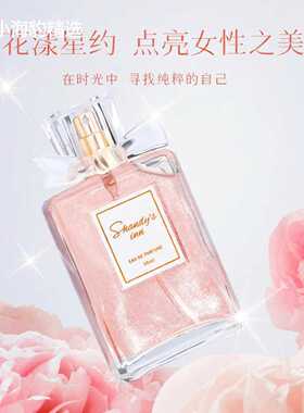花漾星约香水持久淡香流沙鎏金