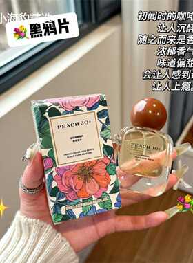 PEACHJO黑鸦香水037男女士性感