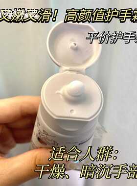 栀尚烟酰胺香氛护手霜宇航员滋润