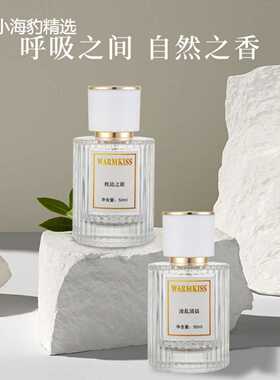 爆款凌乱清晨邂逅加拉白垒粉香水