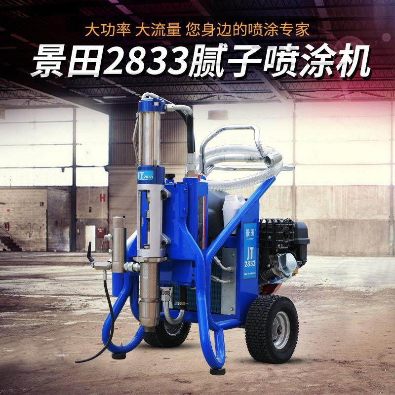 833/970/960腻子粉喷涂机油电两用油漆防水火涂料乳胶喷漆机,淘宝优惠券,粉丝福利购,淘宝优惠卷