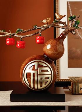 贝中汉美新式葫摆件客厅酒柜芦玄关办公室20221122饰品乔迁礼装物