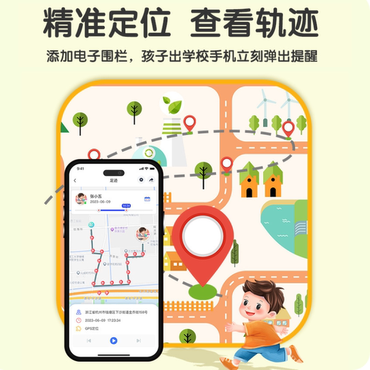 Xiaolu Internet children's location phone mobile phone sending messages