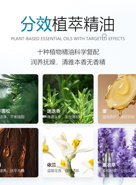 蔚姿北非雪松植物精粹养发洗发水头皮护理清洁洗护二合一【立减】