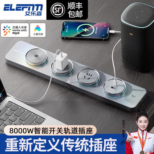 智能轨道插座超薄电力导轨厨房B客厅卧室模块化无线电源扩展排插 - 图0