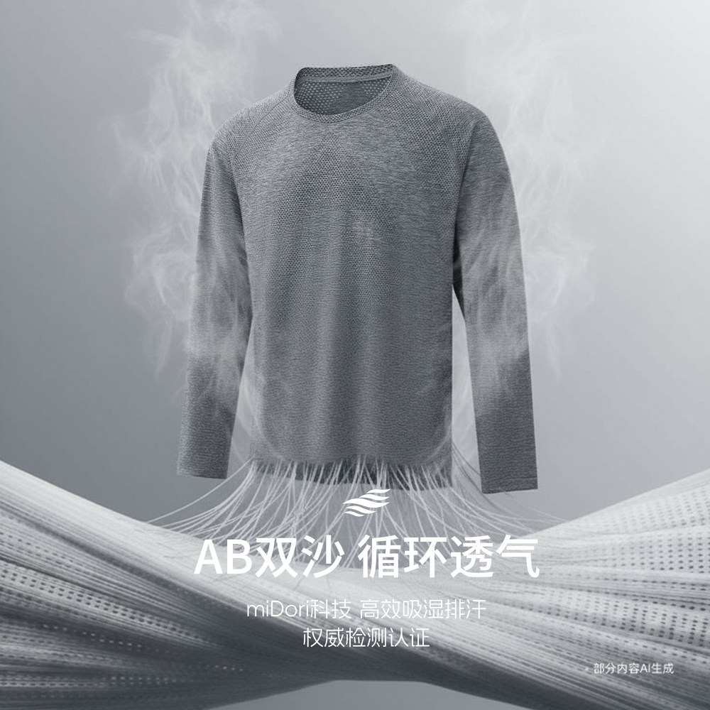 【一体织•高效吸湿排汗】airtrack AB双纱圆领无缝长袖训练T恤男,淘宝优惠券,粉丝福利购,淘宝优惠卷