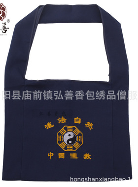 弘善香包道士包太极八卦