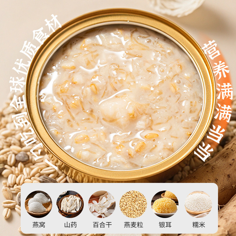 轻小纯燕窝粥官方旗舰店正品免煮即食山药百合营养早餐产孕妇速食,淘宝优惠券,粉丝福利购,淘宝优惠卷