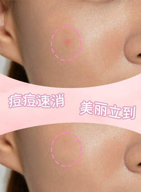 粉色星星净透痘痘贴遮瑕可上妆