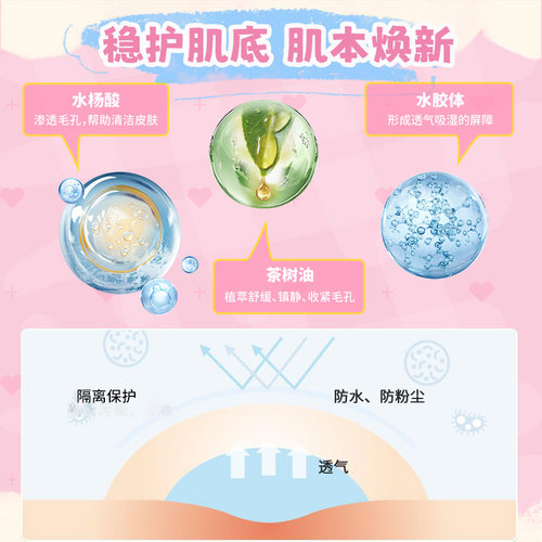 AUSLKA心形痘痘贴物理吸脓温和不刺激水胶体轻薄透气日夜双效送礼 - 图2