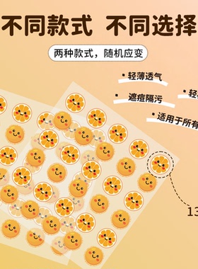 痘痘贴香橙味痘痘贴女可爱遮瑕