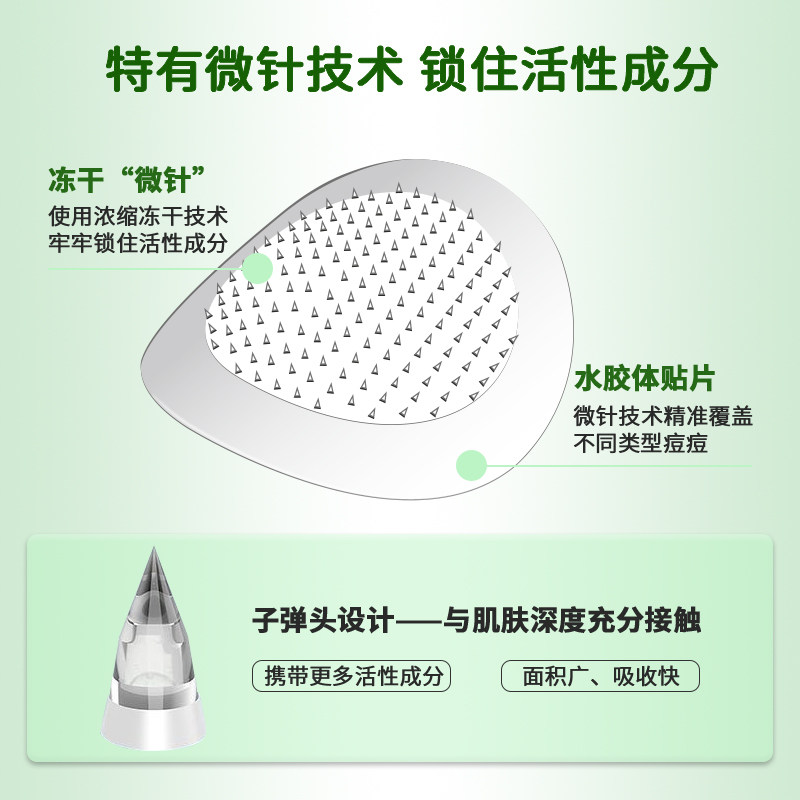 AUSLKA 9贴微针痘痘贴半透明轻薄紧急护理吸脓祛痘红肿囊痘,淘宝优惠券,粉丝福利购,淘宝优惠卷