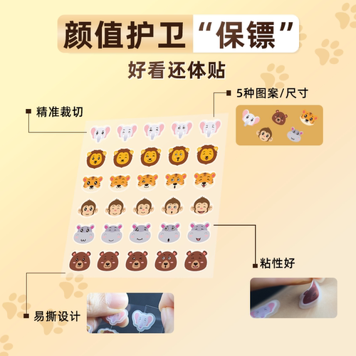 AUSLKA 可爱动物ins痘痘贴轻薄透气遮瑕去痘修复日夜装可上妆祛痘 - 图2
