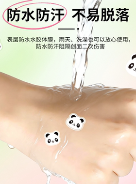 AUSLKA熊猫痘痘贴可爱图案