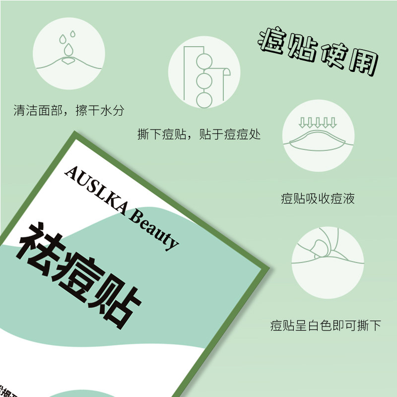 AUSLKA 9贴微针痘痘贴半透明轻薄紧急护理吸脓祛痘红肿囊痘,淘宝优惠券,粉丝福利购,淘宝优惠卷