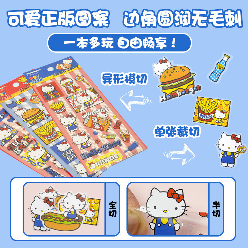 正版三丽鸥凯蒂猫PET贴纸Kitty儿童可爱防水贴画素材手机DIY装饰,淘宝优惠券,粉丝福利购,淘宝优惠卷