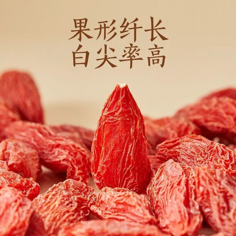 新货枸杞子500g罐装免洗宁夏中宁特头茬级大颗粒构杞无添加干货,淘宝优惠券,粉丝福利购,淘宝优惠卷