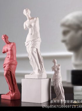北欧断臂维纳斯树脂雕塑家具摆件书房客厅电视柜酒柜装饰品石膏像