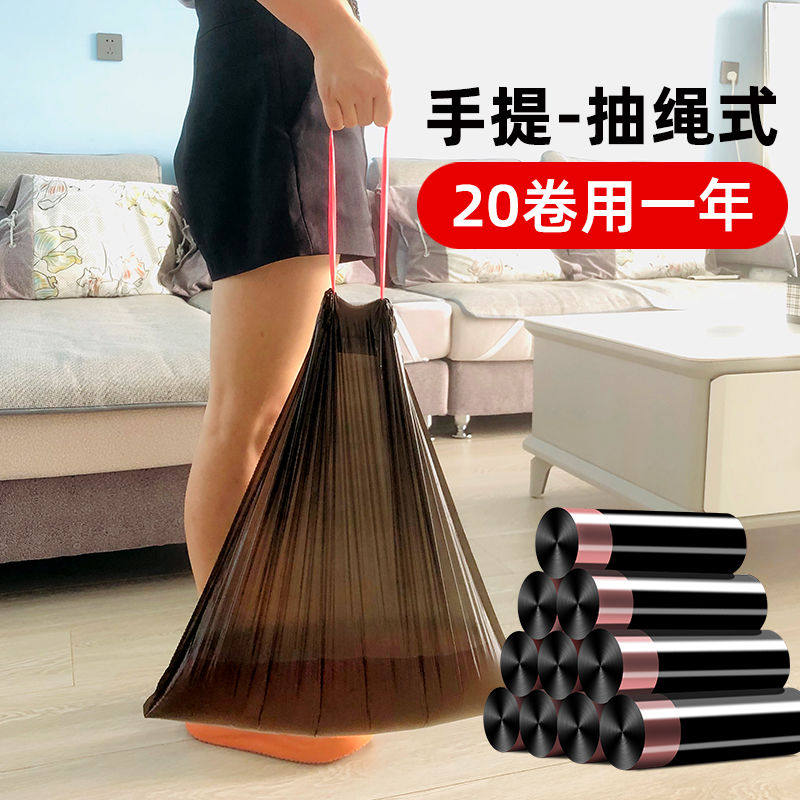 加厚收纳袋抽绳式家用特厚厨房塑料袋学生宿舍加厚小卷抽绳垃圾袋,淘宝优惠券,粉丝福利购,淘宝优惠卷