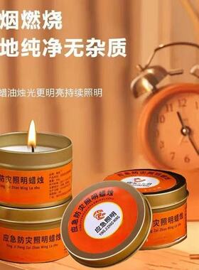 应急防灾生存停电照明蜡烛照明