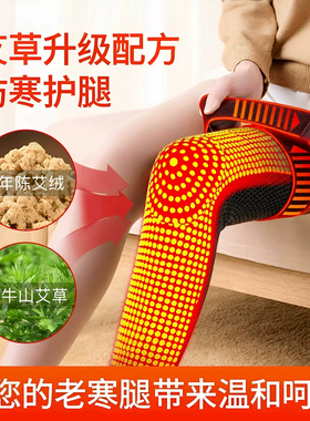 艾草绑带护膝保暖关节老寒腿男女