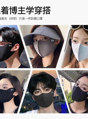 防晒口罩女高颜值防紫外线2026新